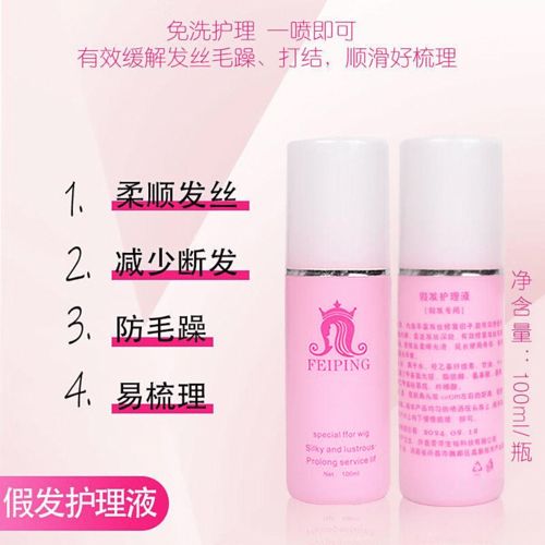 卡美絲假發護理液評測 提升你的發型魅力，值得一試的護理選擇